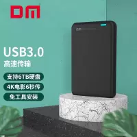 大迈(DM)移动硬盘盒2.5/3.5英寸SATA串口笔记本电脑外置壳固态机械ssd硬盘盒USB3.0