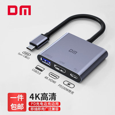 大迈(DM)Type-C扩展坞适用苹果华为笔记本USB-C转HDMI分线器VGA适用雷电4K转接头