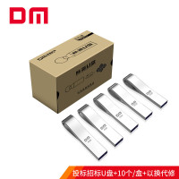 大迈(DM)USB2.0U盘 招标投标小容量J金属4GB/8GBu盘电脑车载优盘[10个/盒 8GB]