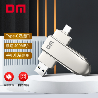 大迈(DM)USB3.2高速固态U盘移动硬盘Type-C手机读400MB/s128/256/512GB电脑[128G]