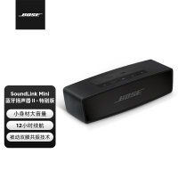Bose SoundLinkmini 蓝牙扬声器 II 黑色 -特别版无线音箱/音响 Mini 2 Mini 二代