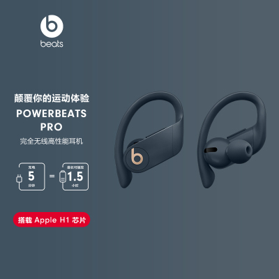 Beats Powerbeats Pro 深海蓝 完全无线高性能耳机 真无线蓝牙运动耳机