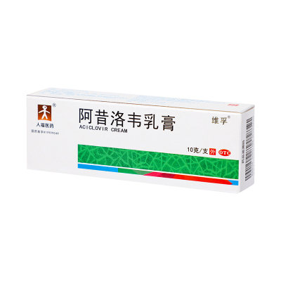 人福医药阿昔洛韦乳膏10g用于单纯疱疹或带状疱疹感染