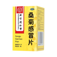 同仁堂桑菊感冒片0.6g*40片疏风清热宜肺止咳