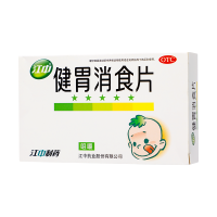 江中牌健胃消食片0.5g*36片健胃消食