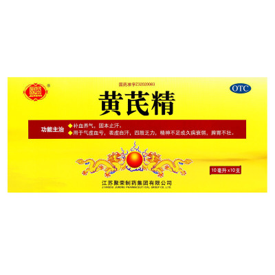 聚荣黄芪精口服液10ml*10支补血养气固本止汗