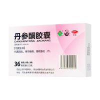 [3盒装]希力丹参酮胶囊0.25g*36粒抗菌消炎 用于痤疮扁桃腺炎疖