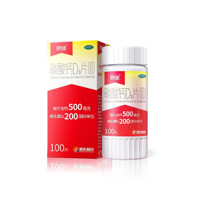 朗迪碳酸钙D3片(Ⅱ)100片用于儿童妇女老年人的钙补充剂