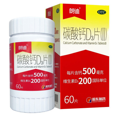朗迪碳酸钙D3片(Ⅱ)60片用于儿童妊娠哺乳期更年期妇女老年人等的钙补充剂