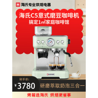 苏宁宜品海氏C5意式磨豆咖啡机湖水绿家用浓缩半全自动小型研磨一体机商用打奶泡