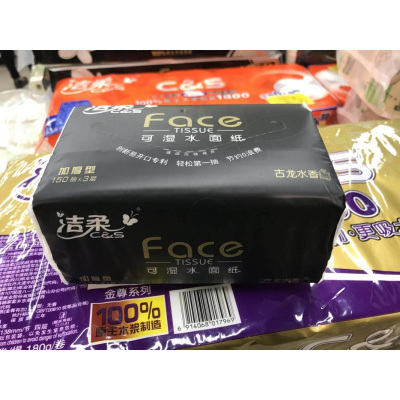 BR06003洁柔Face古龙水香味抽取式纸面巾150抽