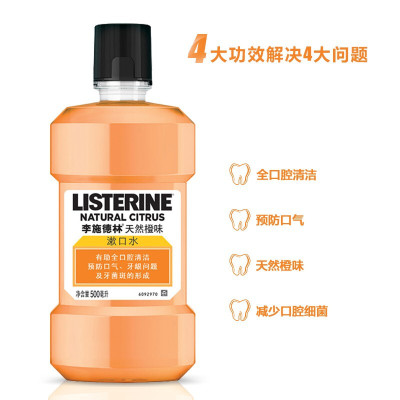 李施德林天然橙味漱口水250ml