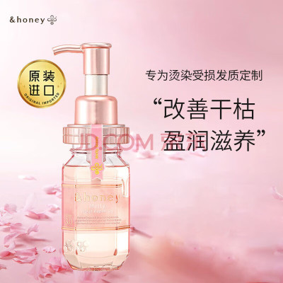 安蒂花子盈润光泽免洗护发油100ml