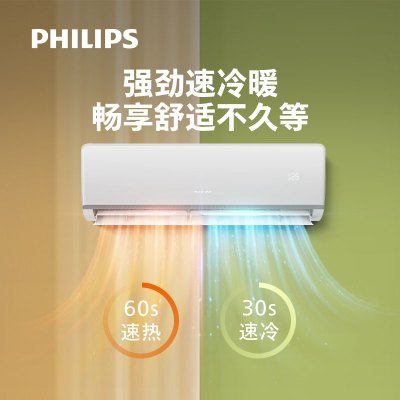 飞利浦(Philips)空调10-17m²适用 新3级1匹 家用智能挂壁式[30秒制冷]FAC26V3Aa1HR