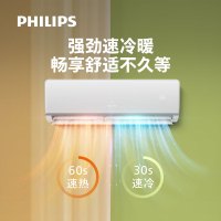 飞利浦(Philips)空调FAC26V3Ca1HR新3级1匹 家用智能挂壁式[30秒制冷]10-17m²适用