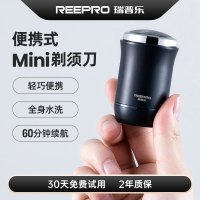 reepro瑞普乐RP-MA09剃须刀迷你便携式刮胡刀充电全身可水洗电动男士胡须刀剃胡刀送男友送爸爸礼物