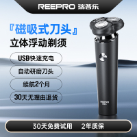 reepro瑞普乐剃须刀迷你便携式刮胡刀充电全身可水洗电动男士胡须刀剃胡刀送男友送爸爸礼物磁吸刀头