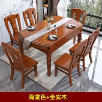 杉萌 中式全实木餐桌椅组合可伸缩折叠方圆两用吃饭桌子家用小户型饭桌