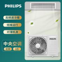 飞利浦(Philips)中央空调风管机一拖一嵌入式变频冷暖家用客厅3匹新二级能效空调FAC75VN2UER