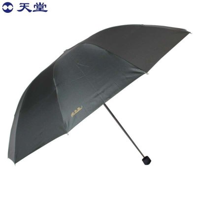 天堂伞 黑胶遮阳伞 加大全钢骨晴雨伞三折折叠太阳伞