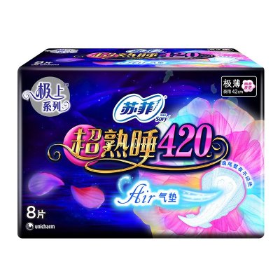 苏菲超熟睡420Air气垫ji薄夜用卫生巾8片