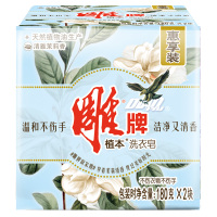 雕牌植本洗衣皂清雅茉莉香2块装*180g