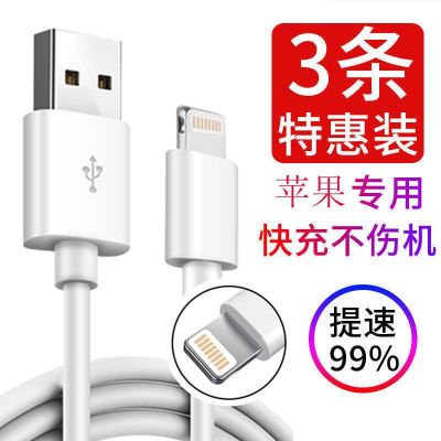 适用苹果通用6s/XR/7/11/ipad8/iPhone加长快充手机充电线数据线