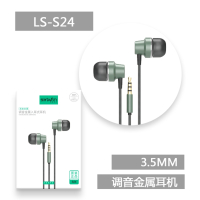 LS-S24/家有点点调音金属入耳式耳机