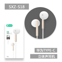 SXZ-S18/家有点点华为接口立体声音耳机
