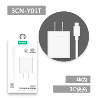 3CN-Y01T/家有点点华为充电套装3C认证
