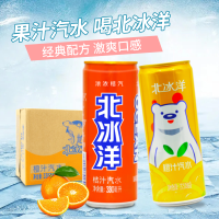 北冰洋橙汁汽水330ml*24