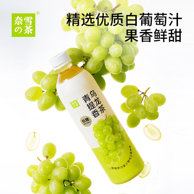 奈雪的茶 青提香乌龙茶果汁茶500Ml*15瓶