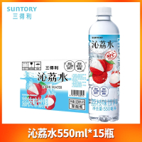 三得利沁荔水550ML*15瓶