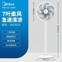 美的(Midea)新品电风扇落地扇家用七叶落地扇轻音风扇立式家用电扇轻音柔风8米远距送风整屋清凉-SAE35CA