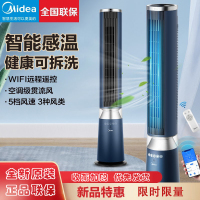 美的(Midea)WiFi智联CU+离子灭菌塔扇/节能风扇/风道水洗易拆无叶风扇/智能风随温变-ZDF10PXJ