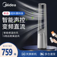 美的(Midea)无叶风扇家用塔扇智能遥控电风扇卧室空气净化-AMS150F-MY