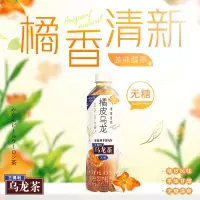 三得利橘皮乌龙500ml