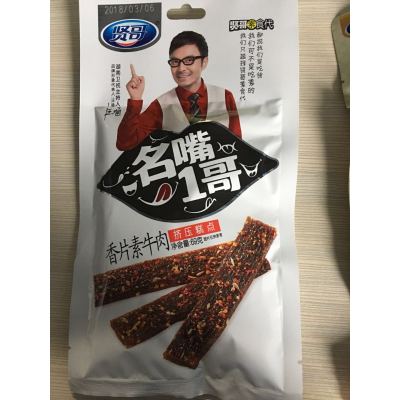 贤哥香片素牛肉69g