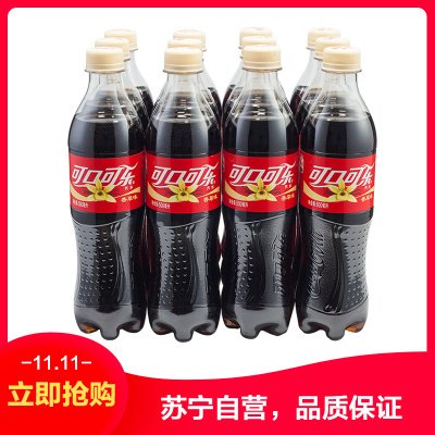 可口可乐 Coca-Cola 香草味 汽水饮料 碳酸饮料 500ml*12瓶 整箱装 可口可乐公司出品