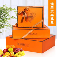 新款水果通用礼盒(橙色大号含格挡)