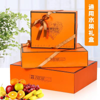 新款水果通用礼盒(橙色小号含手提袋)