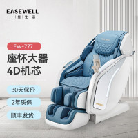 一维生活(EASEWELL)EW-777按摩椅4D钻芯按摩椅SL导轨全身4D机芯舒压放松太空舱