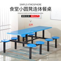 芊华食堂餐桌椅学校学生员8人连体快餐桌椅组合不锈钢餐桌