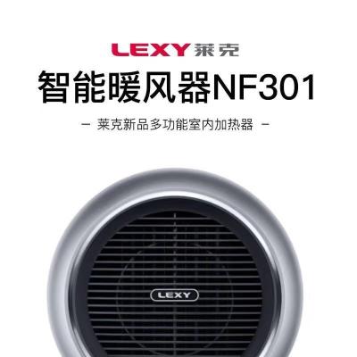 莱克(LEXY) 吉米室内加热器(智能冷暖器)NF301