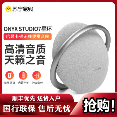 哈曼卡顿 (Harman Kardon)ONYX STUDIO7 音乐卫星七代桌面立体声音箱 电脑音响 便携蓝牙音箱灰色