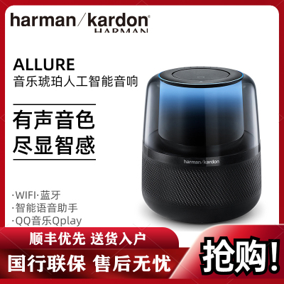 哈曼卡顿 (Harman Kardon)ALLURE 音乐琥珀 2.0人工智能音箱 无线桌面游戏音箱 手机电脑蓝牙音响