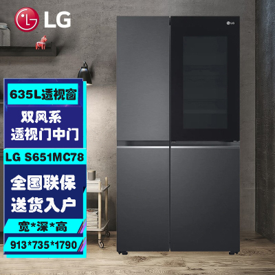 LG S651MC78 655升对开门冰箱 透视窗门中门 大容量冰箱 双风系 线性变频智能 家用风冷无霜 曼哈顿午夜黑