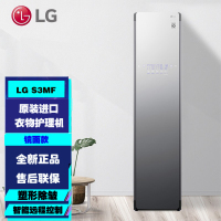 韩国原装进口LG S3MF Styler智能衣物护理机热泵变频烘干 衣服消毒柜蒸汽除菌干洗 除皱 时尚镜面款