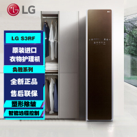 韩国原装进口LG S3RF 智能蒸汽除菌衣物护理机 除菌祛除异味 防皱智能WiFi热泵烘干机 多功能挂烫机干衣机