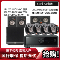 JBL STUDIO 2 6IC/8IC/6IW/8IW/55IW嵌入吸顶式环绕7.1全景声音箱 6.5寸喇叭